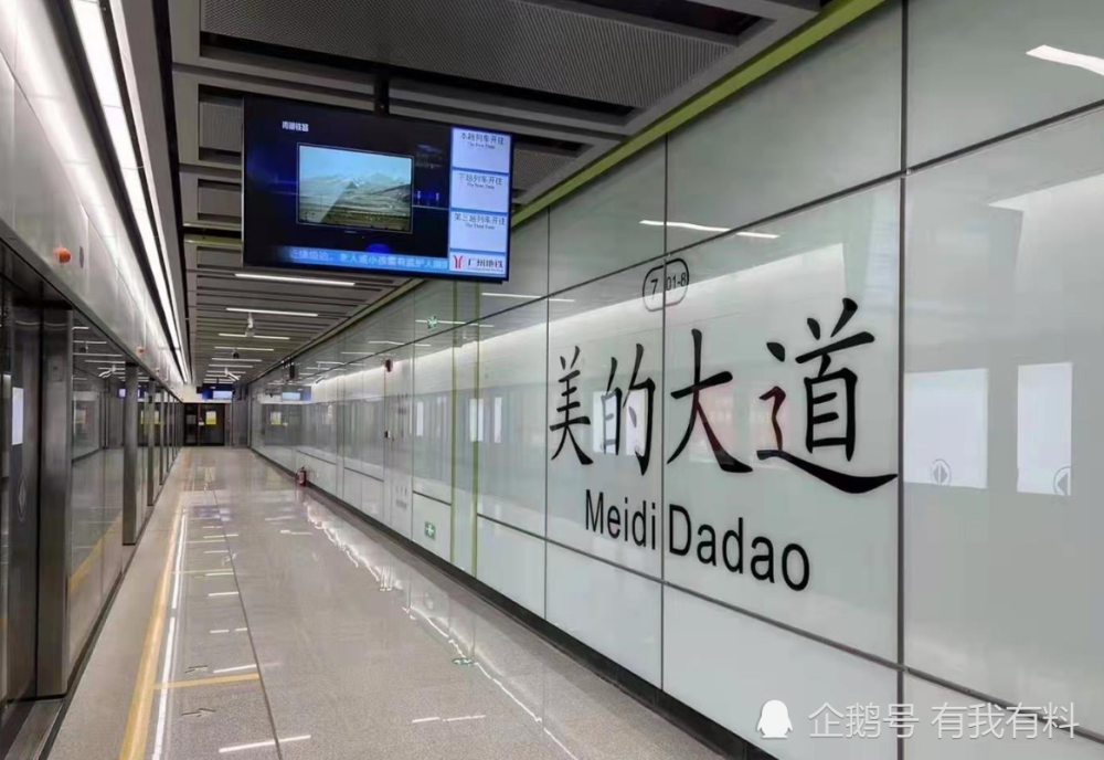 广州地铁7号线西延段开通运营,就在12月底_腾讯新闻