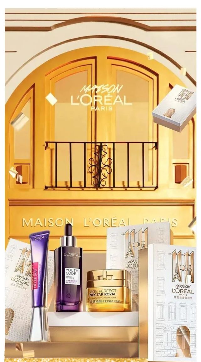 欧莱雅双十一活动重磅来袭领券即享满199减100