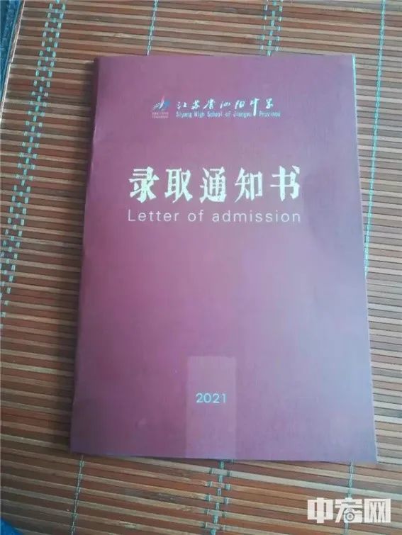 泗阳中学人口_江苏泗阳中学800余名高一新生遭遇强制搬校区一夜间“失去学籍