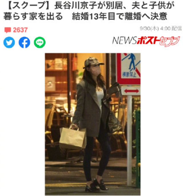 又一对明星夫妇分开，长谷川京子新藤晴一联名发表离婚消息