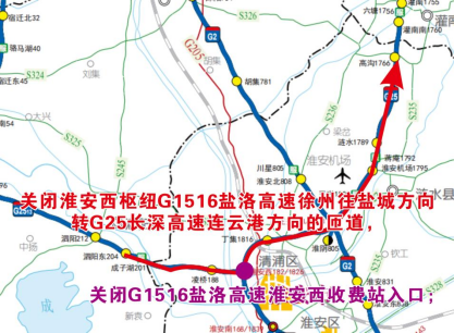 繞行提醒京滬高速公路新沂至江都段因施工實施限行