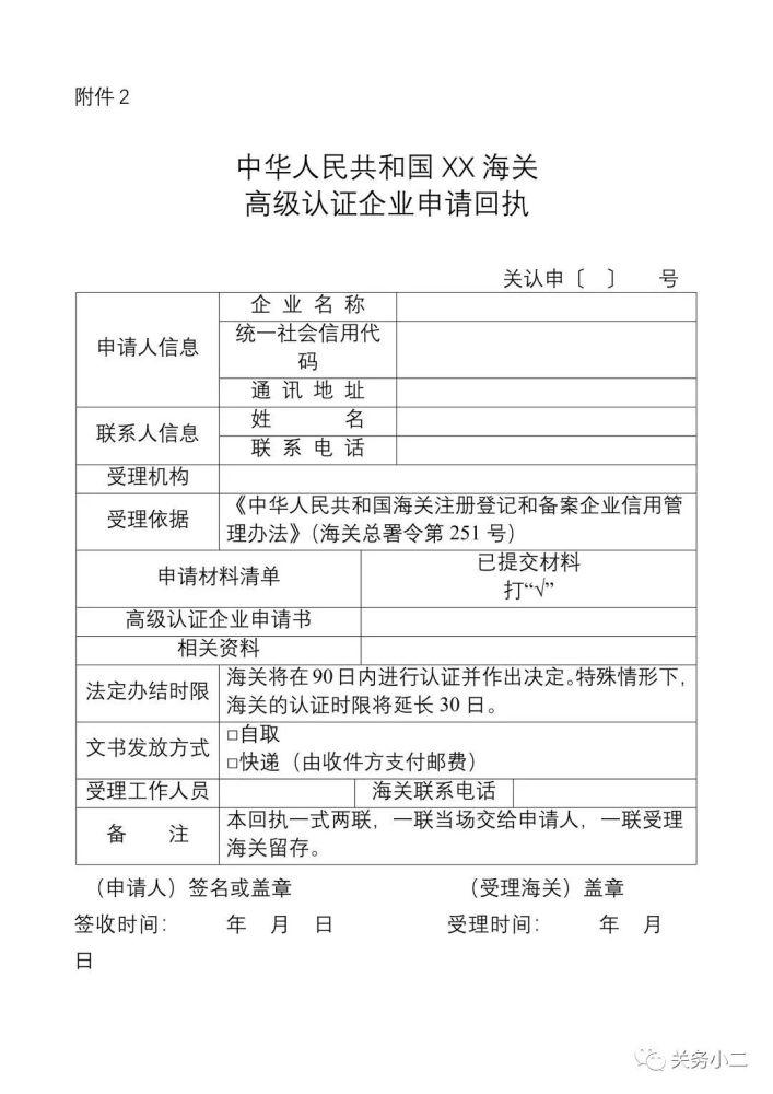 号外！号外！最新版《海关注册登记和备案企业信用管理办法》发布