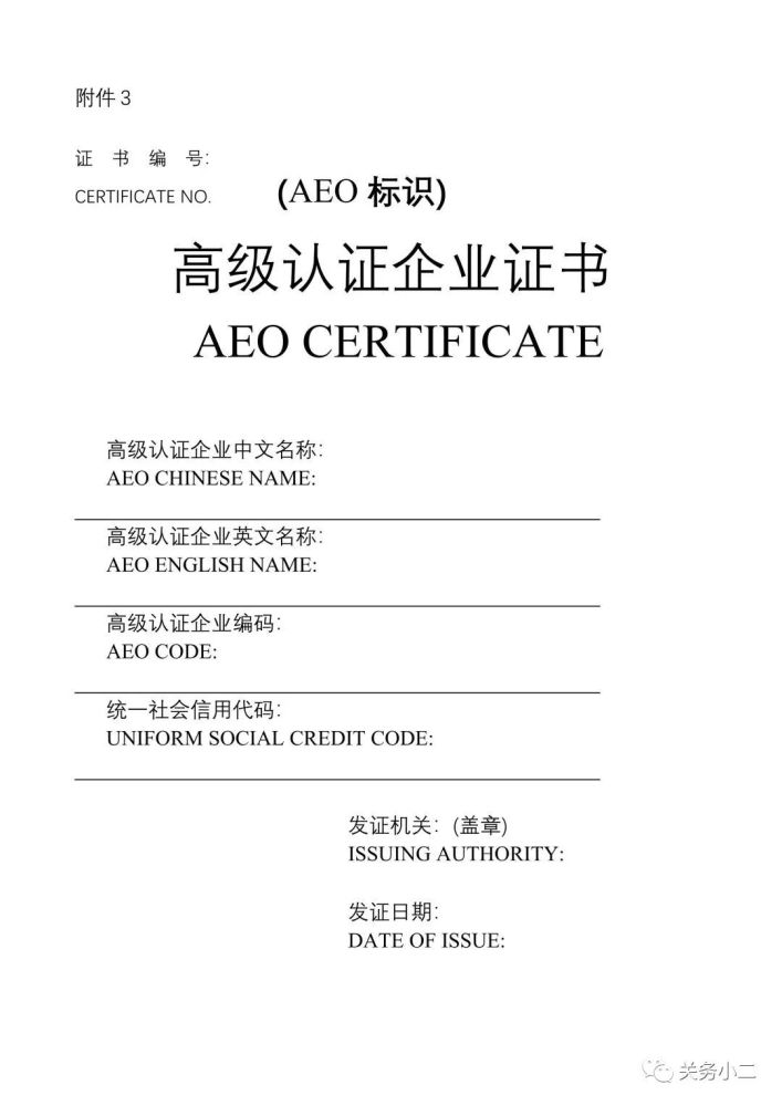 号外！号外！最新版《海关注册登记和备案企业信用管理办法》发布