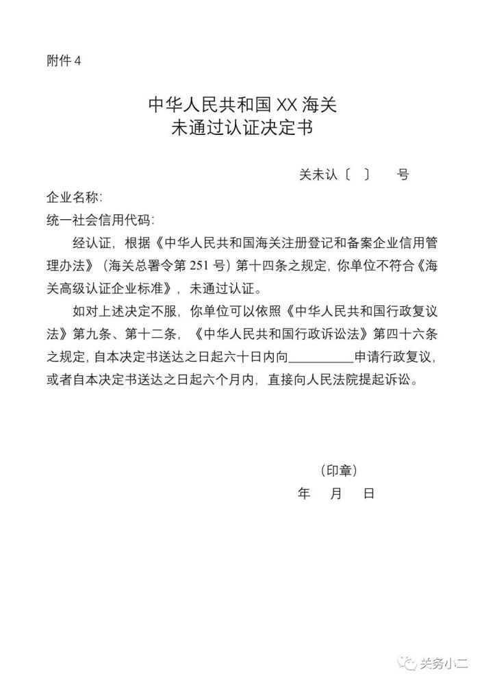 号外！号外！最新版《海关注册登记和备案企业信用管理办法》发布