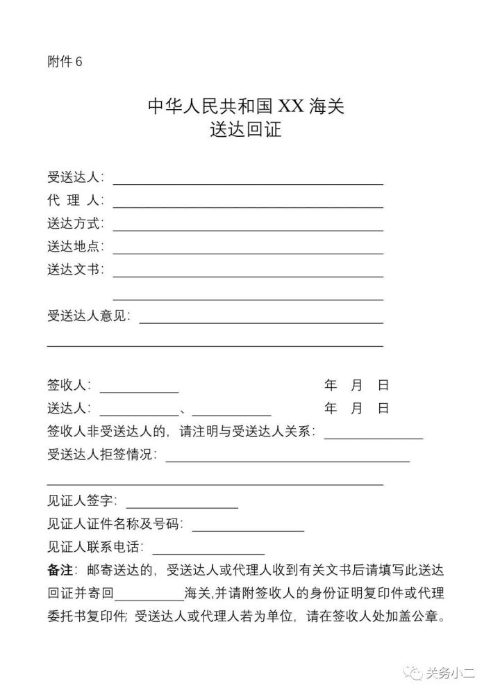 号外！号外！最新版《海关注册登记和备案企业信用管理办法》发布