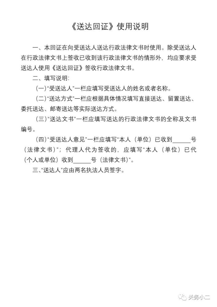 号外！号外！最新版《海关注册登记和备案企业信用管理办法》发布