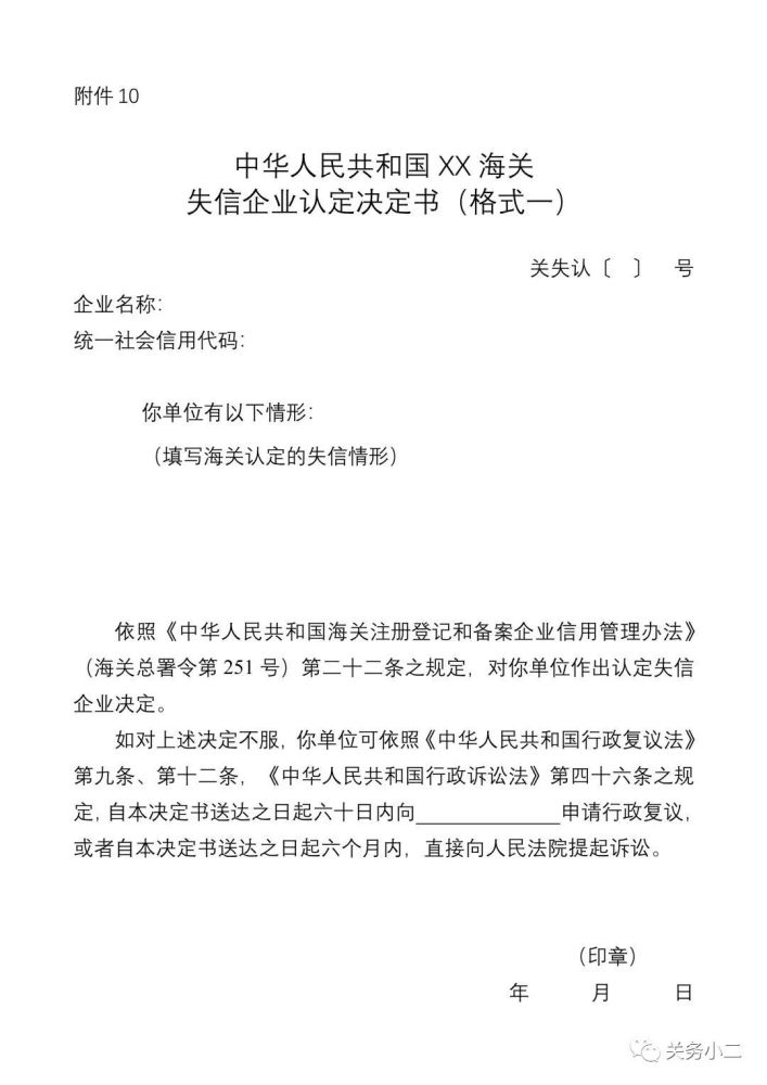 号外！号外！最新版《海关注册登记和备案企业信用管理办法》发布