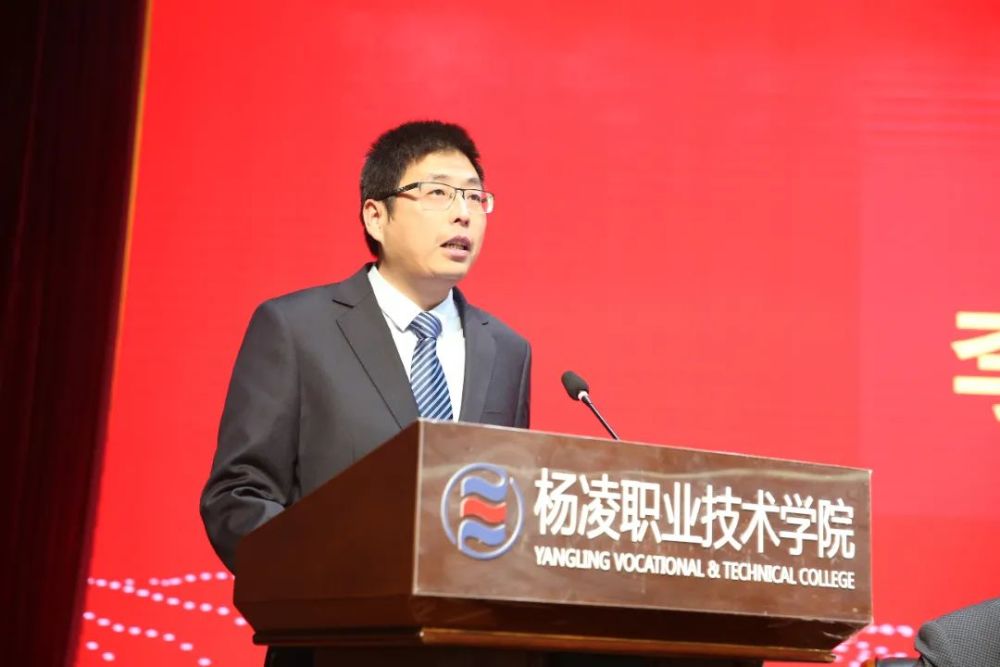 聚焦杨职学校举行百名教授进百村乡村振兴大调研总结表彰暨陕西职业