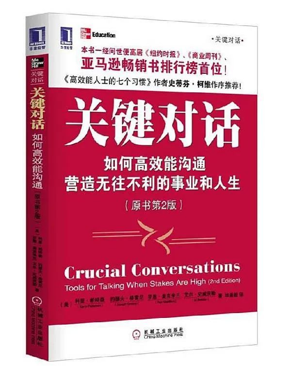 《关键对话》02:对方咄咄逼人,该回怼吗?