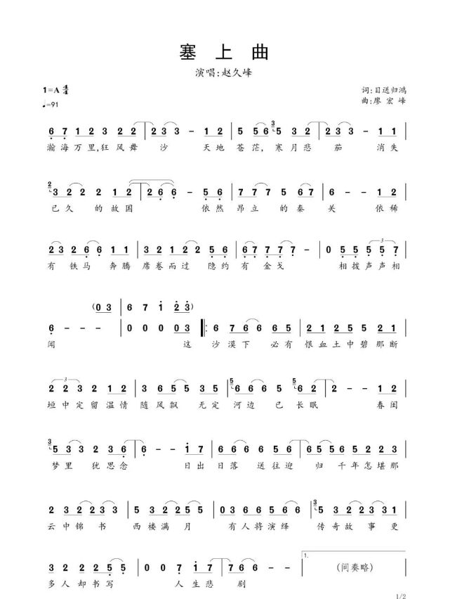 听见深圳·听见我|《塞上曲》:天地苍茫狂风舞沙,演绎边塞传奇故事