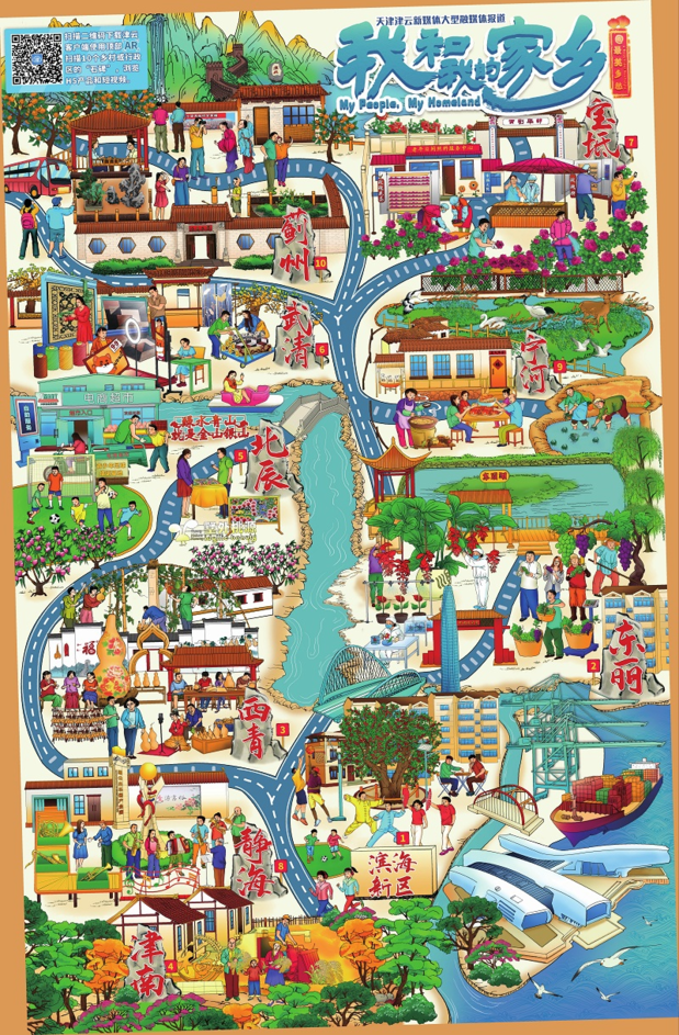 我和我的家乡手绘津南最美乡愁快来制作你的专属明信片