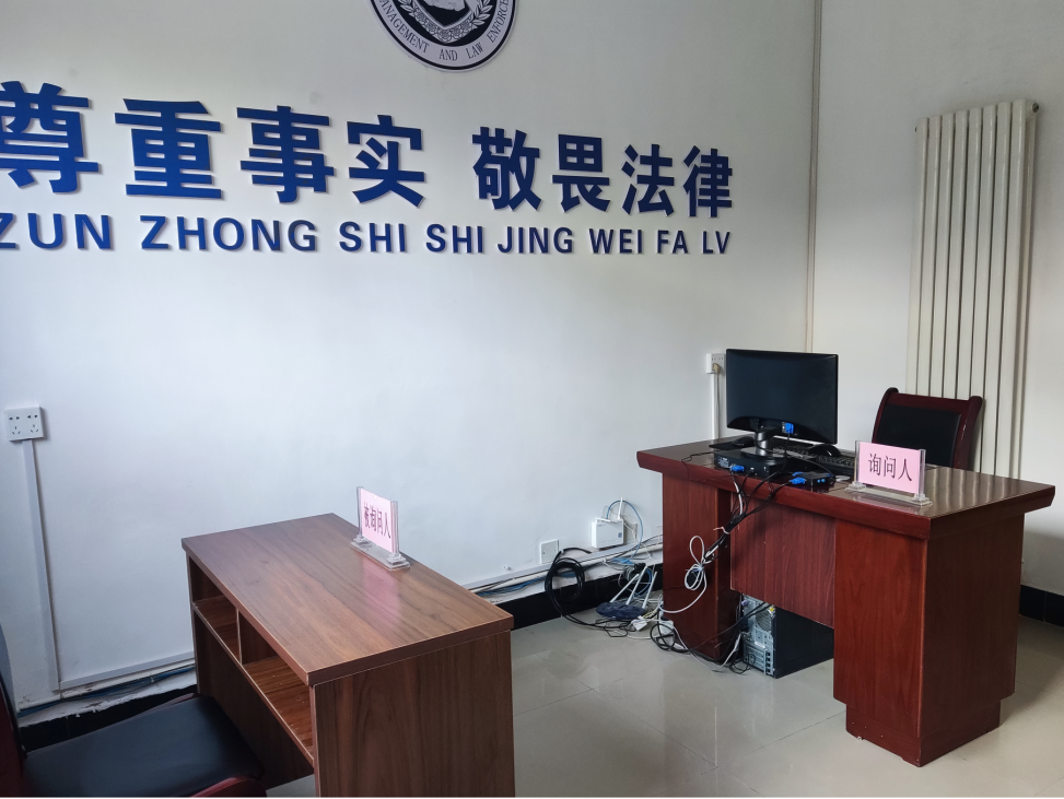 他们为一线执法人员配备了执法记录仪,对讲机等设备,建立了调查询问室