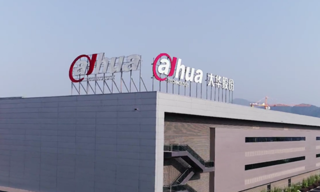 大华股份第三季度实现营收79.8亿元,净利润同比下滑48.09%