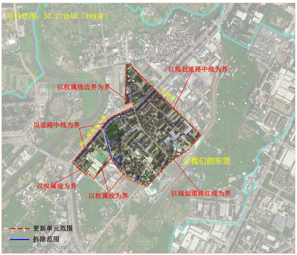 16 樟木头樟罗社区樟木头镇樟罗社区旧村地块商住类更新单元项目,位于