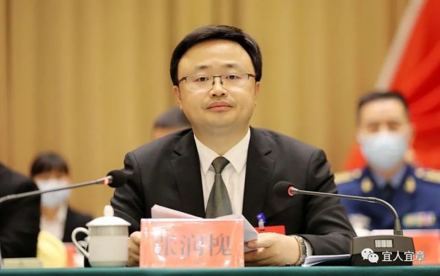 宜章县第十八届人民代表大会第一次会议举行第三次全体会议新当选任职