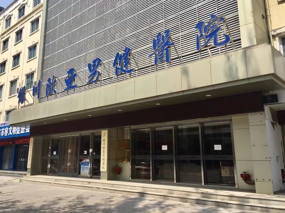 晏国文/摄影)今年10月13日,"莆田系"银川欧亚男健医院总经理林新荣被