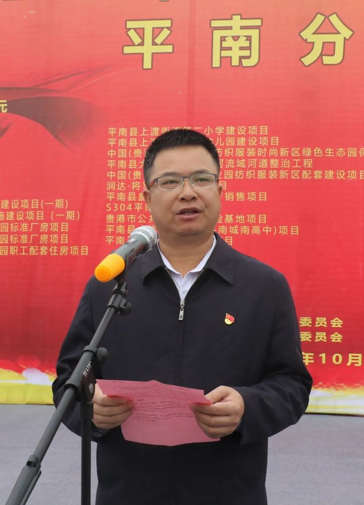 66亿元!平南县48个项目集中开竣工!