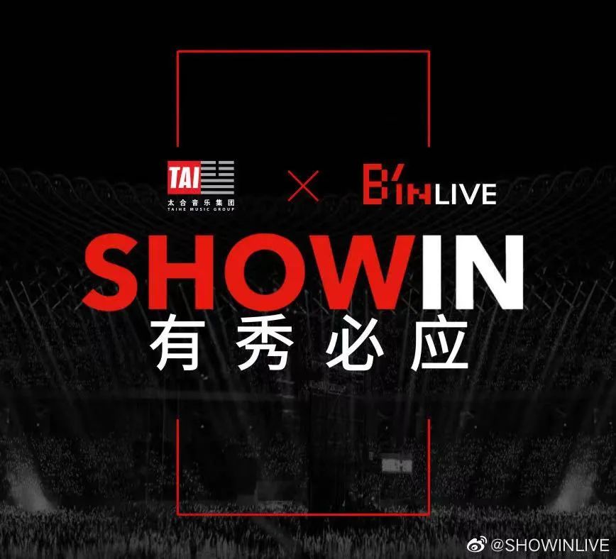 有秀必应公司=有秀必应公司舞美