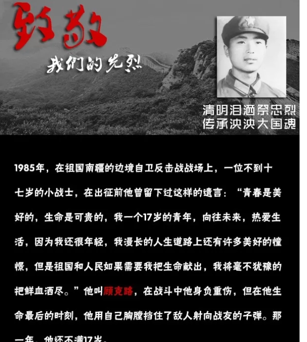 只是一个送死的机会|马军|突击队|孙兆群|对越反击战|顾克路|孙卓诗