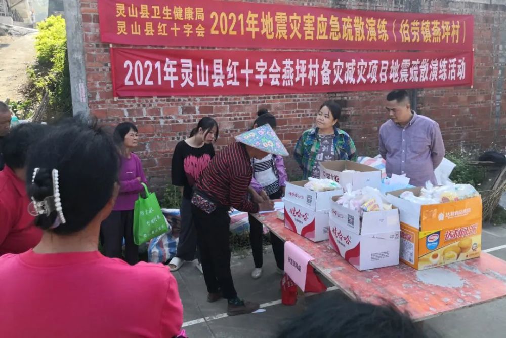 【我为群众办实事】灵山县伯劳镇燕坪村开展备灾减灾项目地震灾害应急