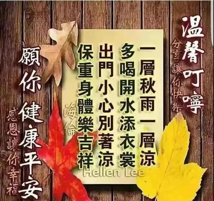 最新版早上好圖片帶字大全最漂亮早上好問候語和關心話早安祝福溫馨