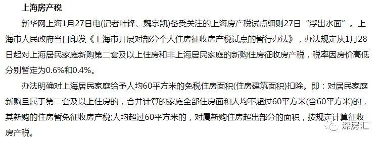 房產稅到底會不會造成房價下跌,最主要的就是看,稅收多少?怎麼收?