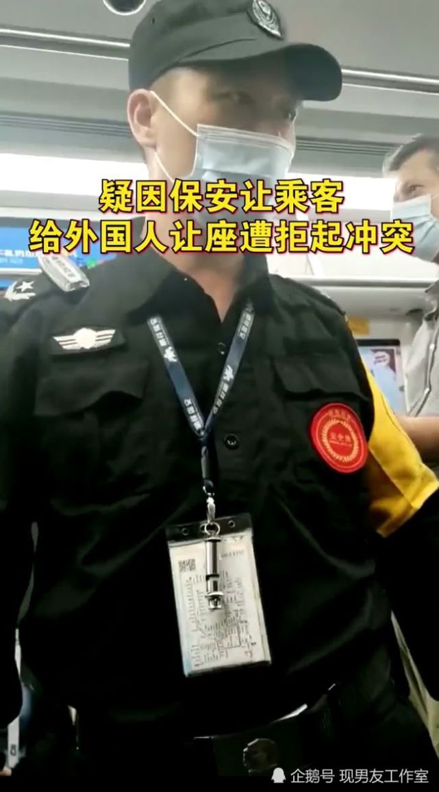 深圳11地铁一保安要求乘客给外国人让座,是否崇洋媚外?