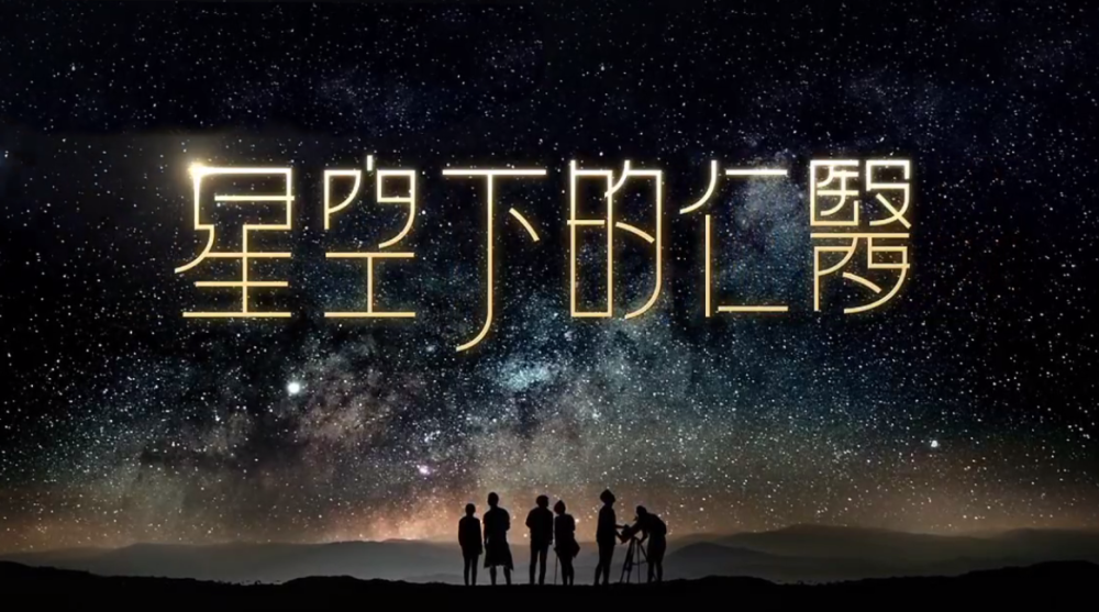 开播5天拿下豆瓣9.1分，《星空下的仁医》到底凭什么？