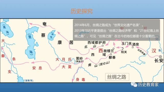 第9課 古代的商路,貿易與文化交流 高中歷史人教統編版 選擇性必修三