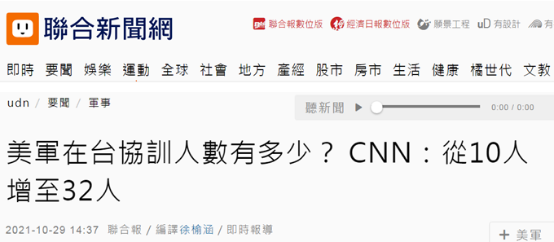 CNN曝光美军在台实际确切人数-WordPress极简博客