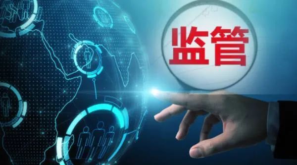 国家市场监督管理总局|微信|淘宝|抖音|数字经济