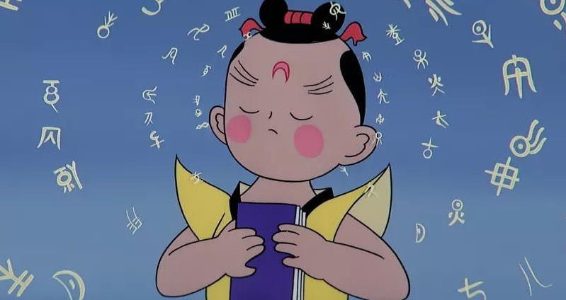 经典动画电影天书奇谭百度云已完结百度云网盘1280p蓝光中字完整资源