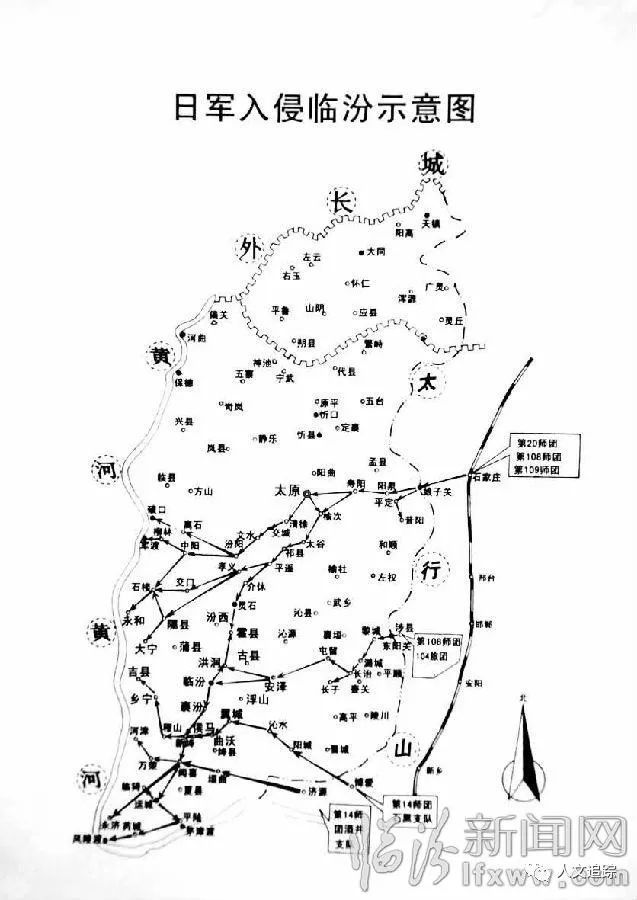 抗战时期临汾各县沦陷及解放收复概况