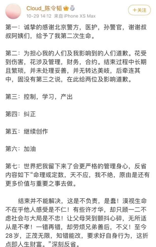 陈令韬否认孟美岐插足丑闻，官微点名，吴宣仪早在节目中提前暗示！