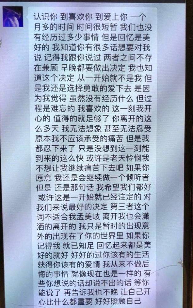 陈令韬否认孟美岐插足丑闻，官微点名，吴宣仪早在节目中提前暗示！