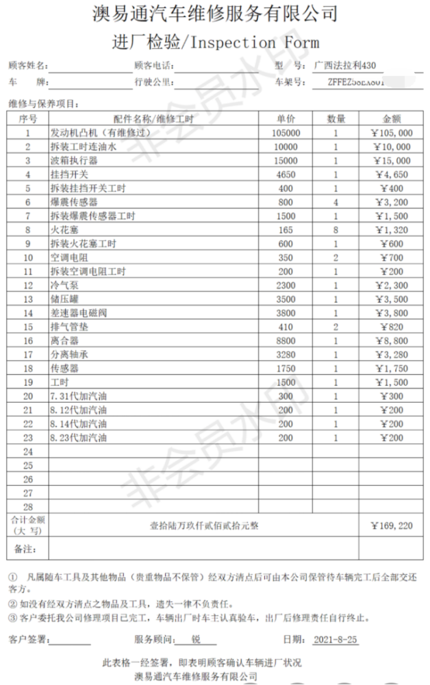 最倒霉 二手法拉利车主 发动机换了两回还不能正常使用 全网搜 最倒霉 二手法拉利车主 发动机换了两回还不能正常使用 全网搜
