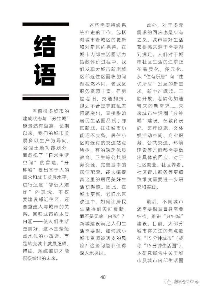 新闻观点200字左右2021的简单介绍