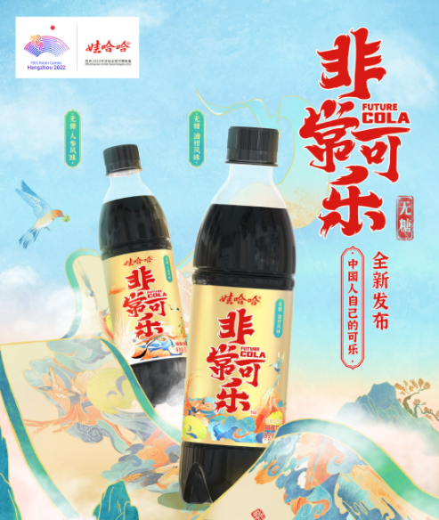 10月29日,娃哈哈发布非常可乐无糖系列,打造四大国风口味:无糖人参