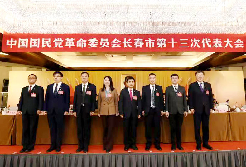 民革长春市第十三次代表大会闭幕杜剑当选民革长春市第十三届委员会