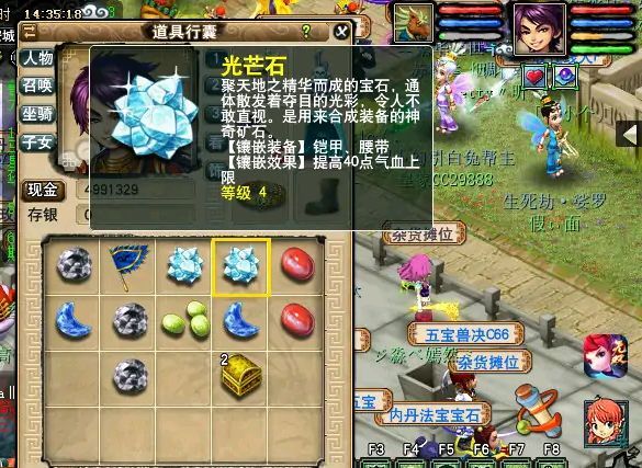梦幻西游:月亮石比光芒石贵,为什么双防御灵饰比双气血便宜?_腾讯新闻