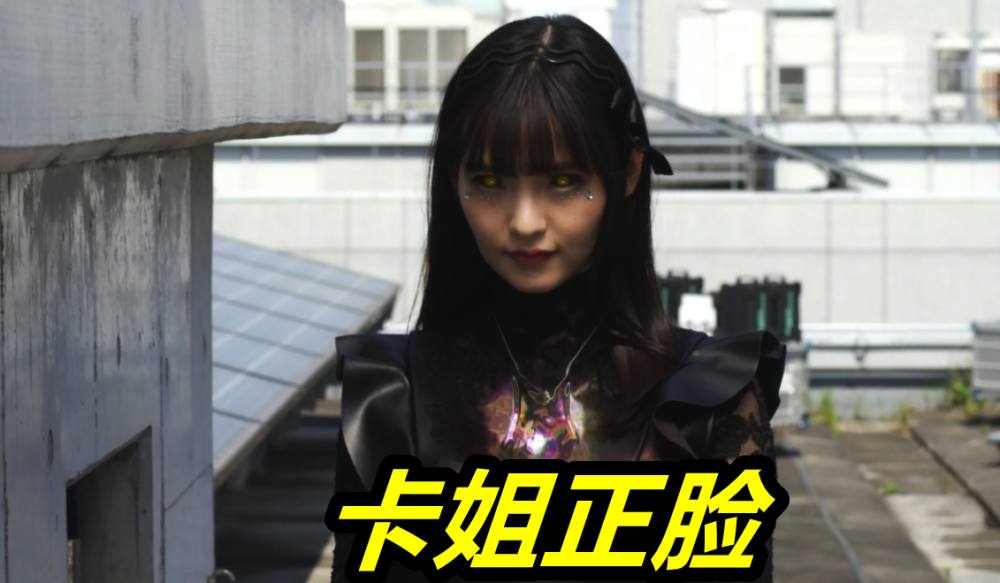 特利迦奥特曼:卡姐人间体登场,一身黑又拽又飒,现场变身好酷炫-腾讯