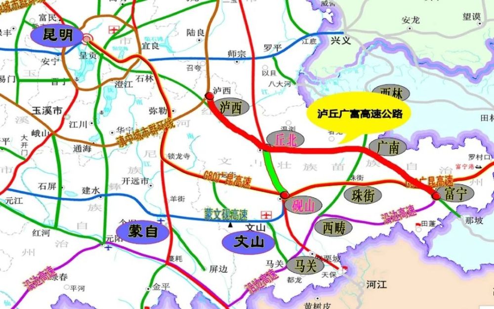 泸西经丘北至广南至富宁高速公路,简称泸丘广富高速.