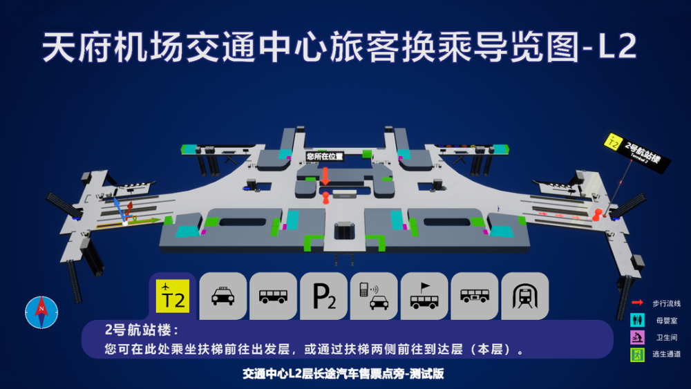 此外,各位旅客还可在天府国际机场微信小程序的交通板块获取最新