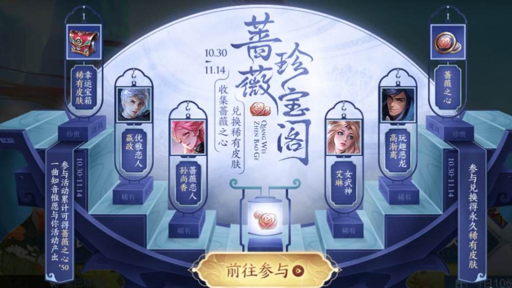 蔷薇珍宝阁上线十小时蔷薇恋人无人问津优雅恋人成为香饽饽