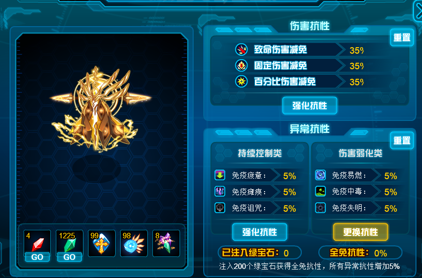 赛尔号魂印伤害抗性减免配合高续航塔威尔魂印属性分析
