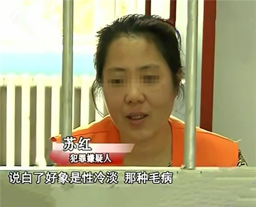 黑龙江一农村女子连杀4人,尸体被藏在家中菜窖,发现时已成白骨|苏红