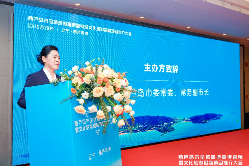 现场,葫芦岛市委常委,常务副市长冯英表示,葫芦岛是一座充满活力的