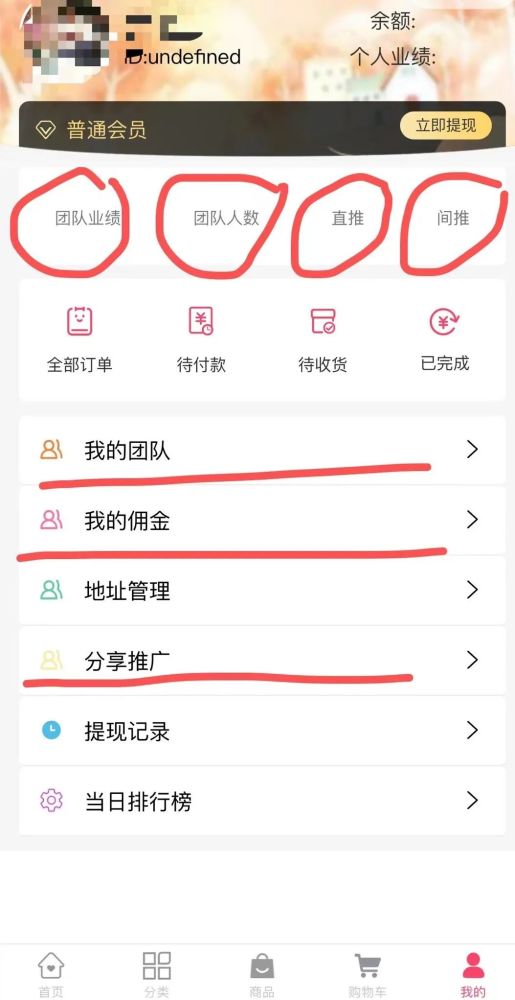 冯兆张中益堂透骨草抑菌液涉嫌虚假宣传 推广模式涉传(图18)