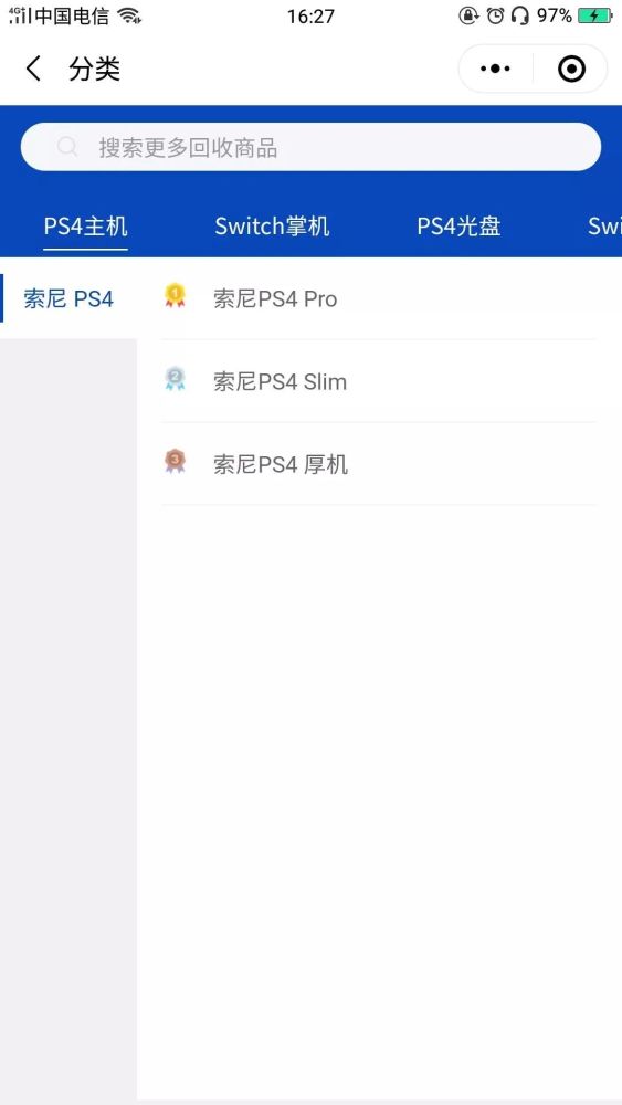 【即刻回血】Switch/PS4/游戏回收服务开启！北外壹佳怎么样样