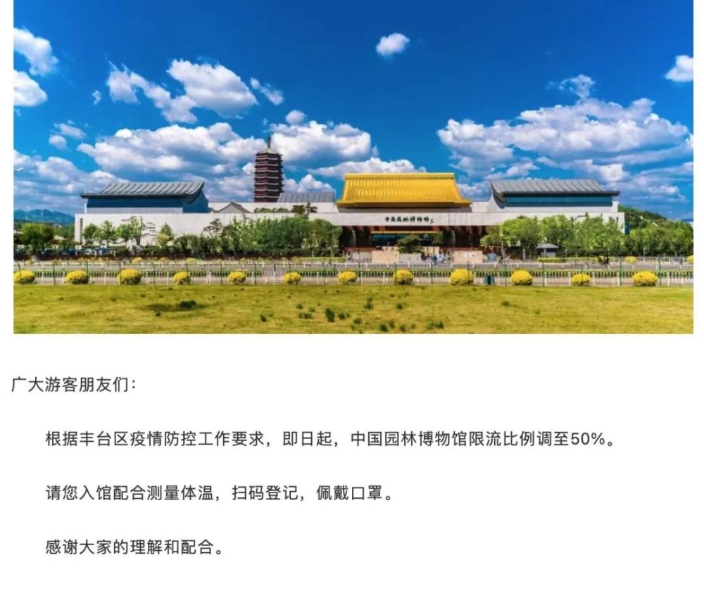 最新最全！北京核酸采样点和检测机构名单！还有这些景点暂停开放、限流……和朋友换娶妻当面做